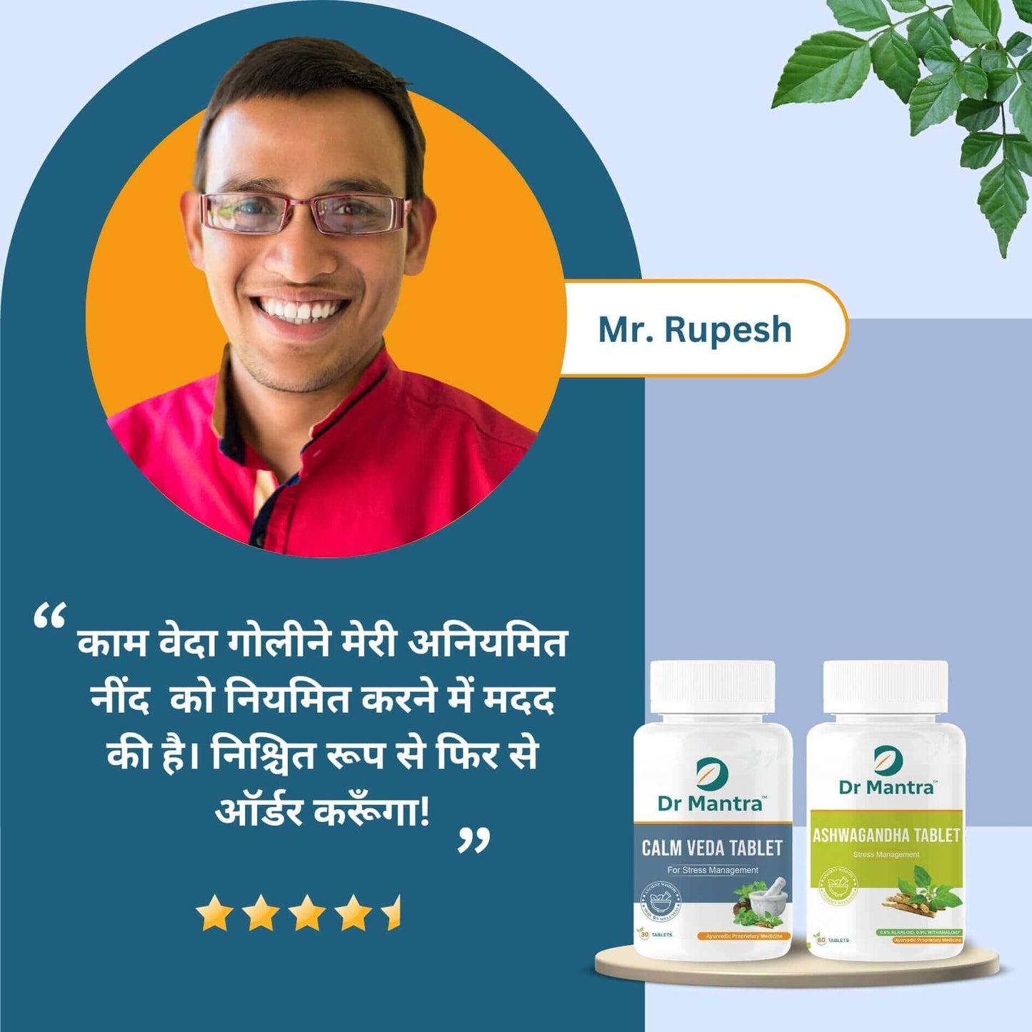 Say Goodbye to Stress and Sleepless Nights with Calmveda - Dr Mantra