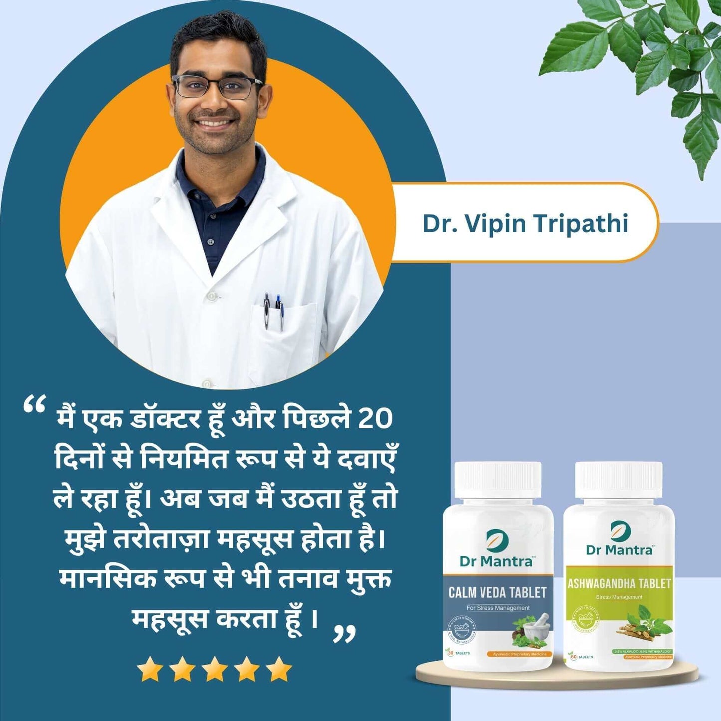 Say Goodbye to Stress and Sleepless Nights with Calmveda - Dr Mantra