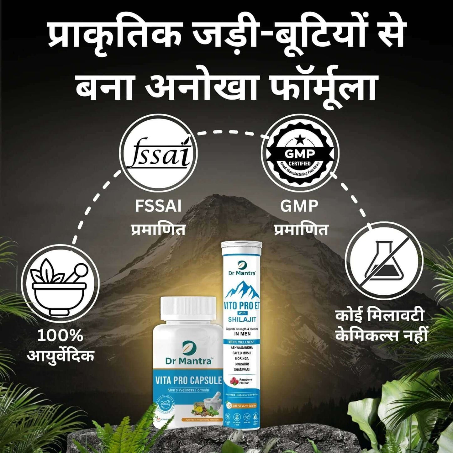 Vita Pro Eff Tablets + Vita Pro Capsules Combo - Dr Mantra