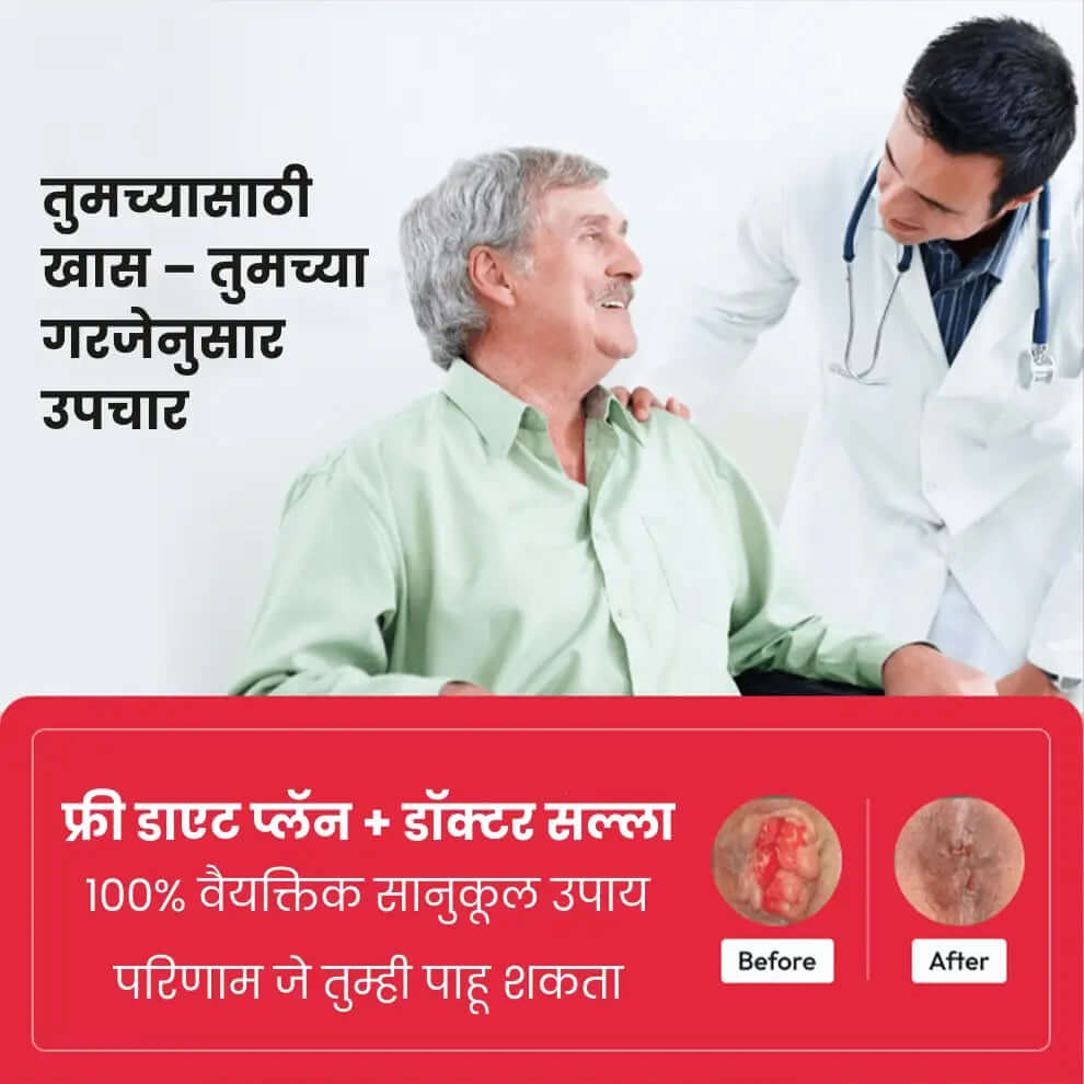 Dr Mantra Piles Care - Dr Mantra