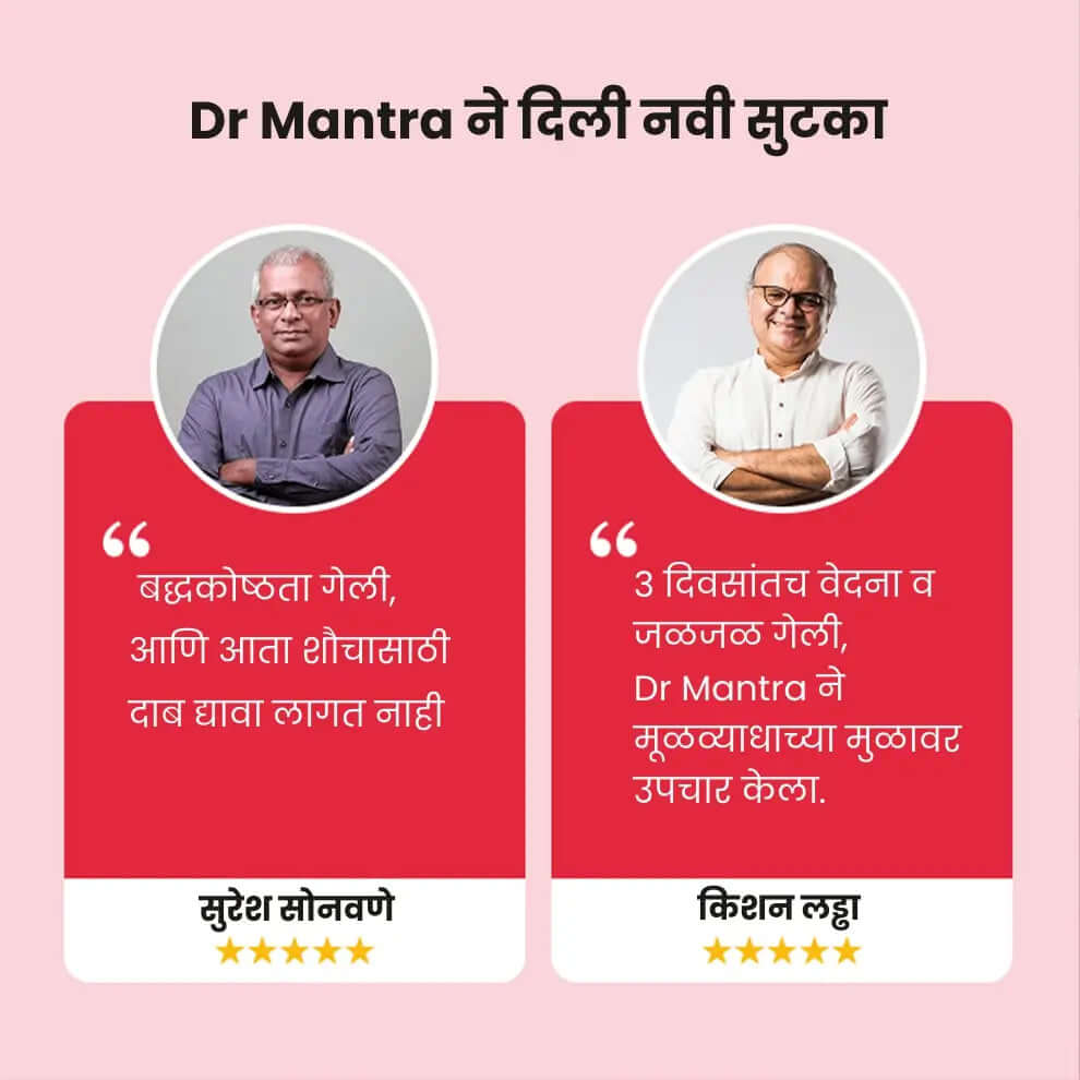 Dr Mantra Piles Care - Dr Mantra