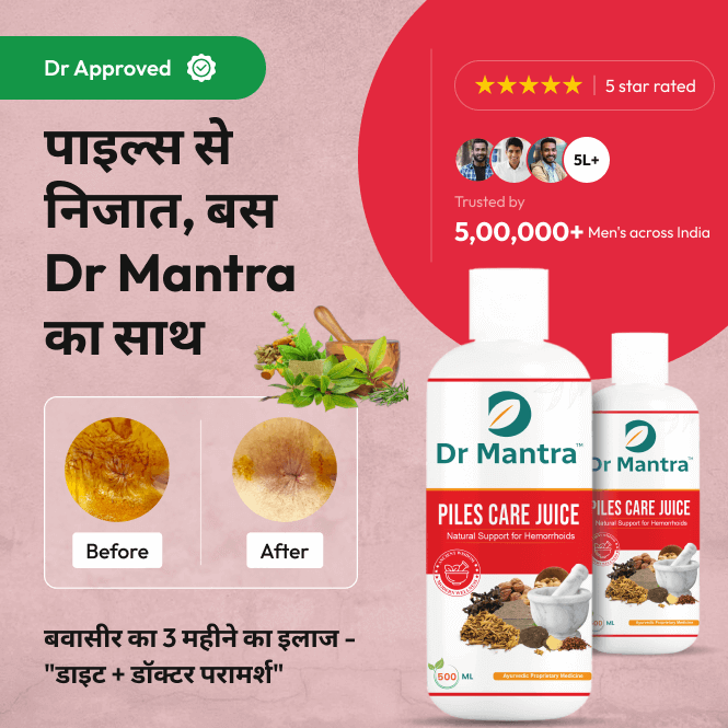 Dr Mantra Piles Care - Dr Mantra