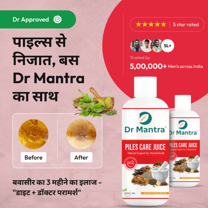 Dr Mantra Piles Care - Dr Mantra
