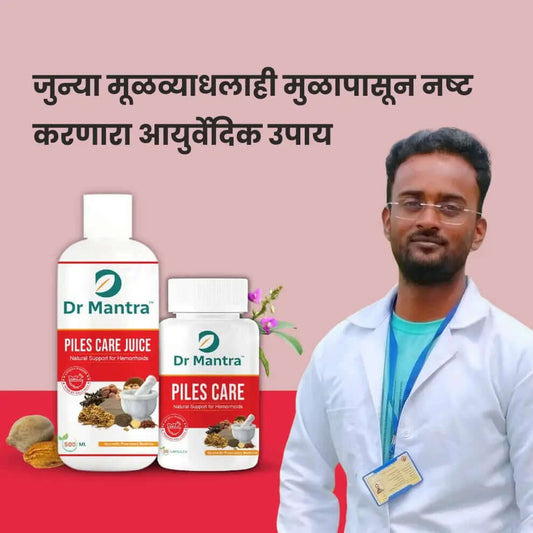 Dr Mantra Piles Care - Dr Mantra
