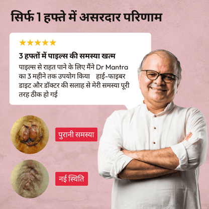 Dr Mantra Piles Care - Dr Mantra