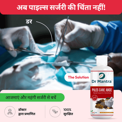 Dr Mantra Piles Care - Dr Mantra