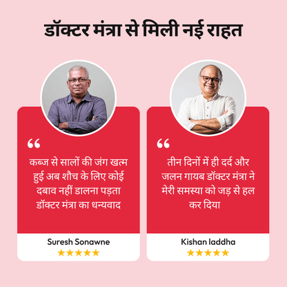 Dr Mantra Piles Care - Dr Mantra