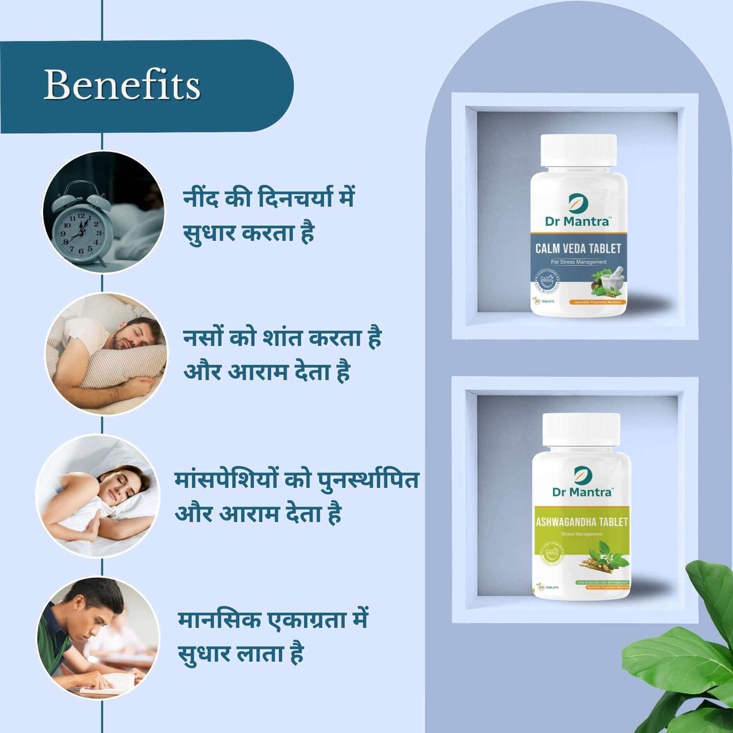 Say Goodbye to Stress and Sleepless Nights with Calmveda - Dr Mantra