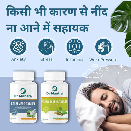 Say Goodbye to Stress and Sleepless Nights with Calmveda - Dr Mantra