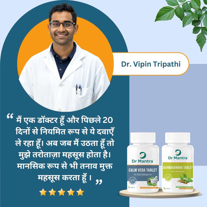 Say Goodbye to Stress and Sleepless Nights with Calmveda - Dr Mantra