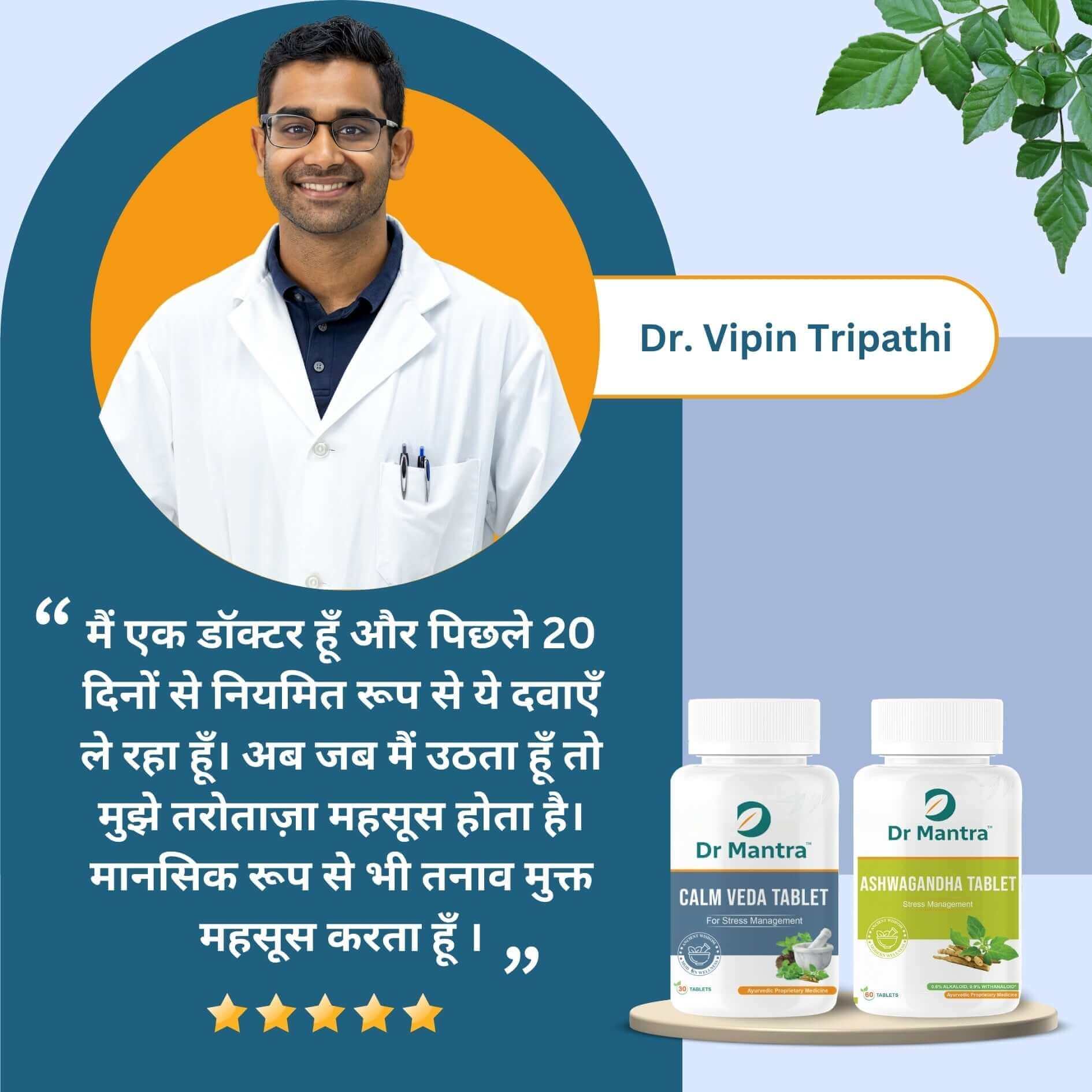 Say Goodbye to Stress and Sleepless Nights with Calmveda - Dr Mantra