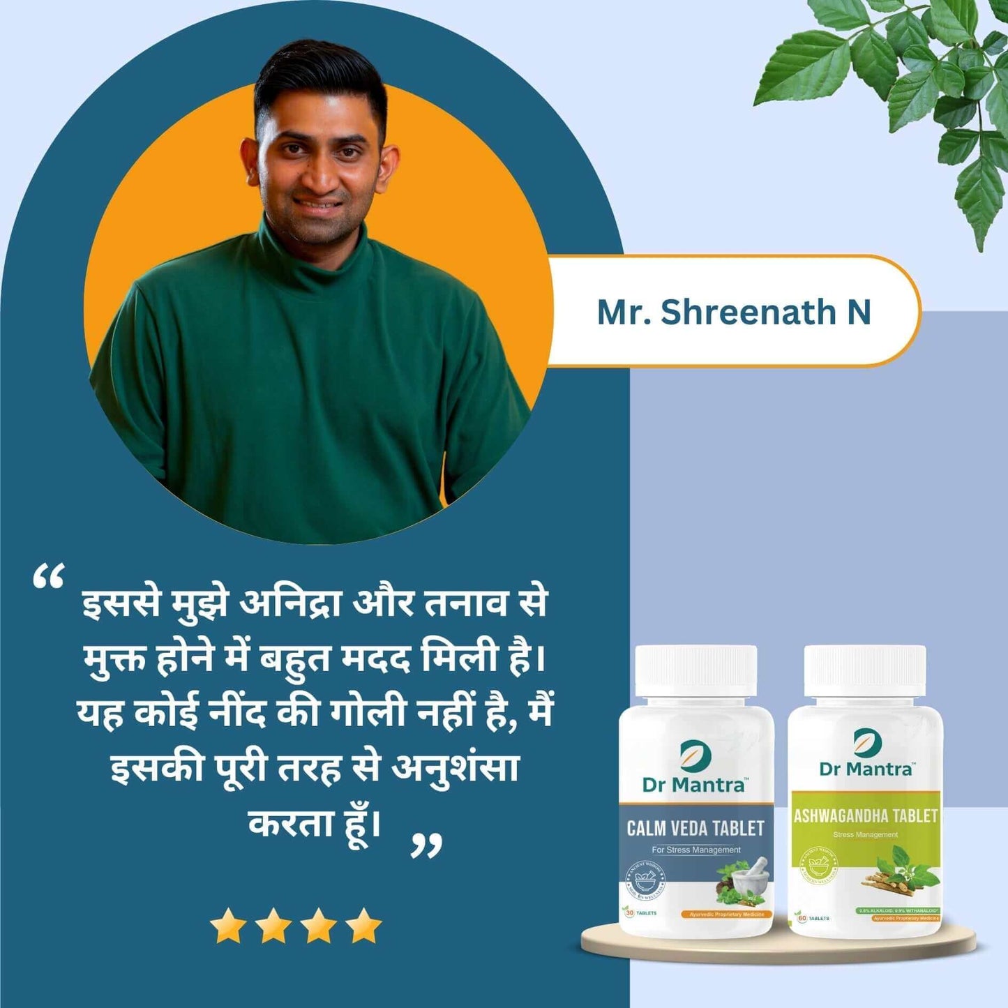 Say Goodbye to Stress and Sleepless Nights with Calmveda - Dr Mantra