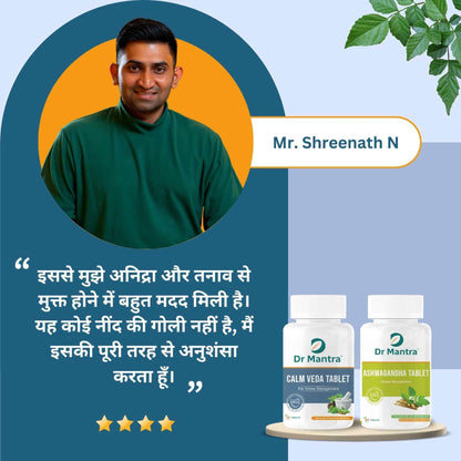 Say Goodbye to Stress and Sleepless Nights with Calmveda - Dr Mantra