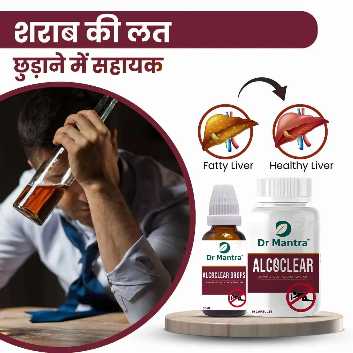 Alcoclear Quit Alcohol Addiction - Dr Mantra