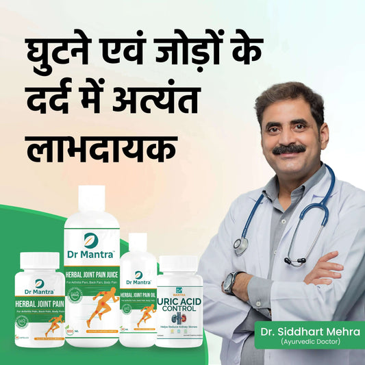 Say goodbye to Joint Pain in few weeks + Diet Chart + Doctor Consultation ( FREE) - Dr Mantra