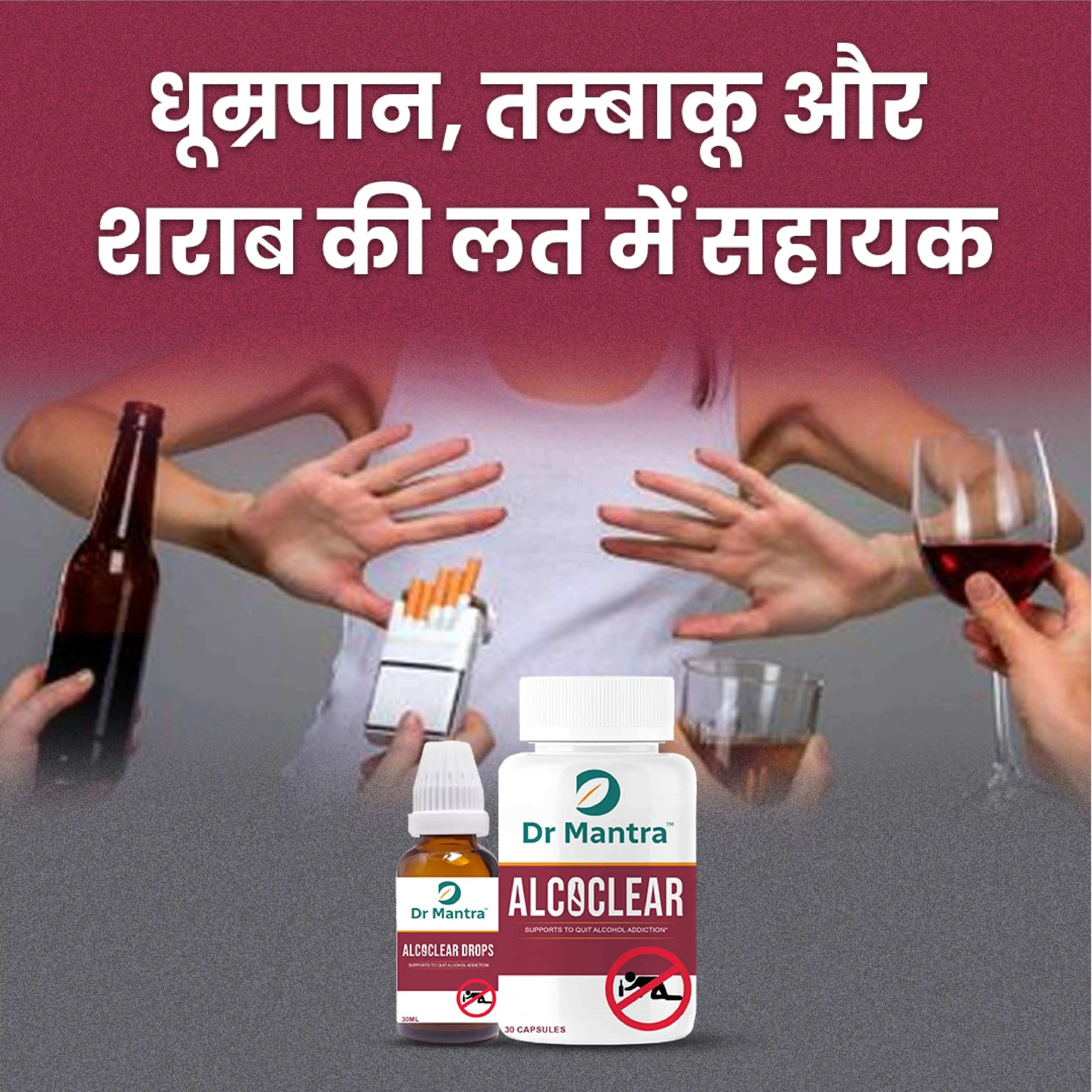 Alcoclear Quit Alcohol Addiction - Dr Mantra