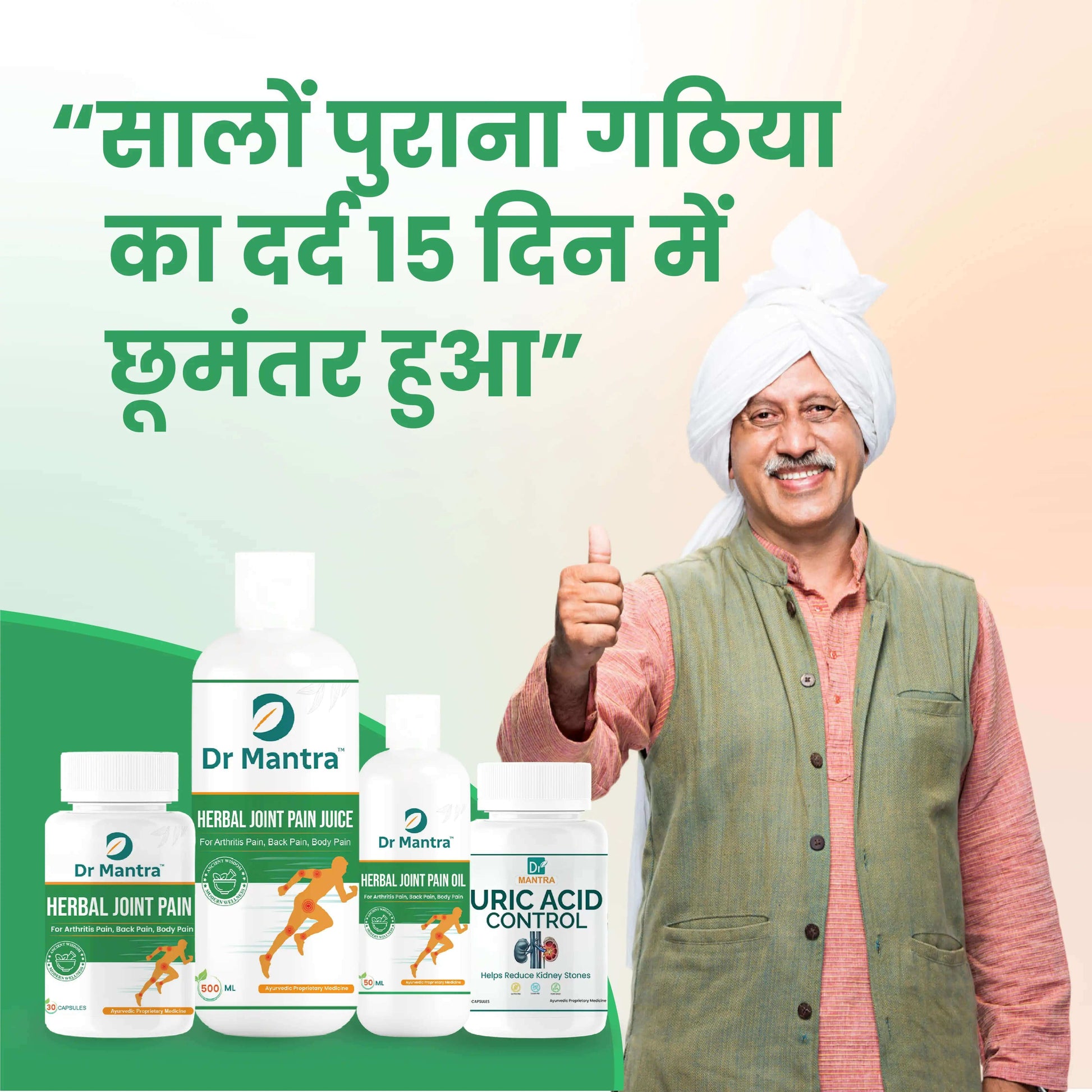 Say goodbye to Joint Pain in few weeks + Diet Chart + Doctor Consultation ( FREE) - Dr Mantra