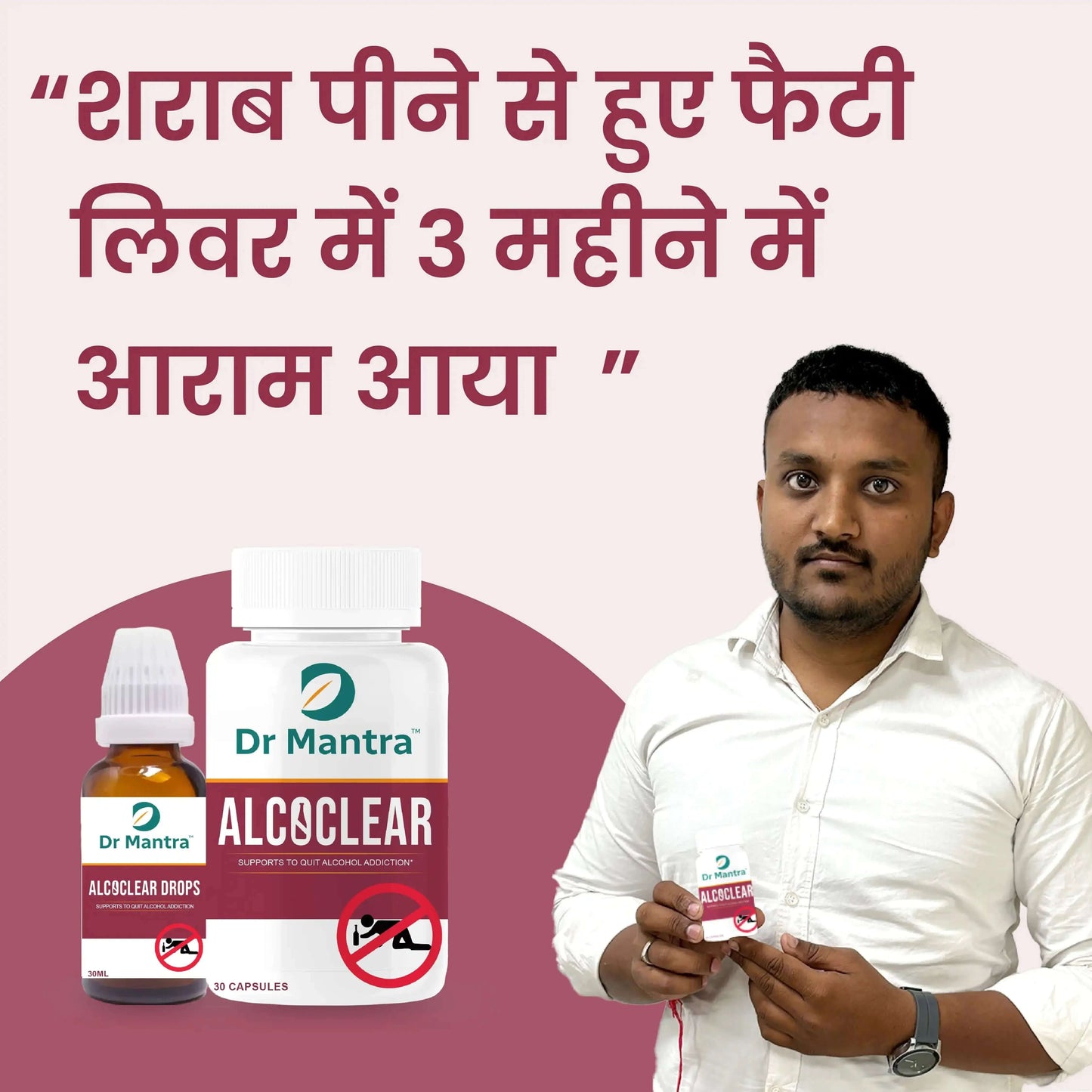 Alcoclear Quit Alcohol Addiction - Dr Mantra