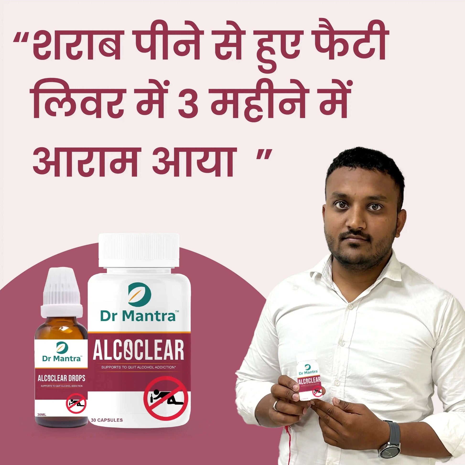 Alcoclear Quit Alcohol Addiction - Dr Mantra
