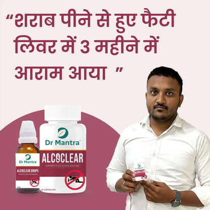 Alcoclear Quit Alcohol Addiction - Dr Mantra