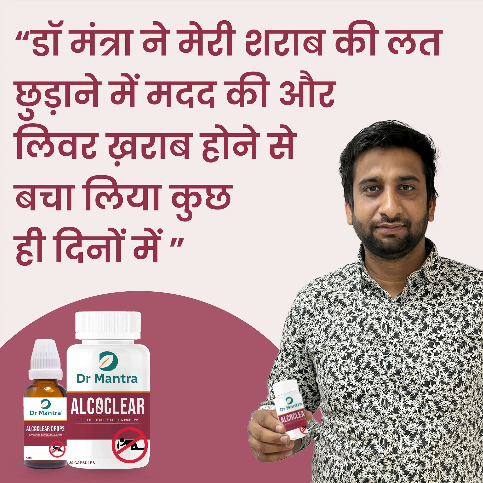 Alcoclear Quit Alcohol Addiction - Dr Mantra