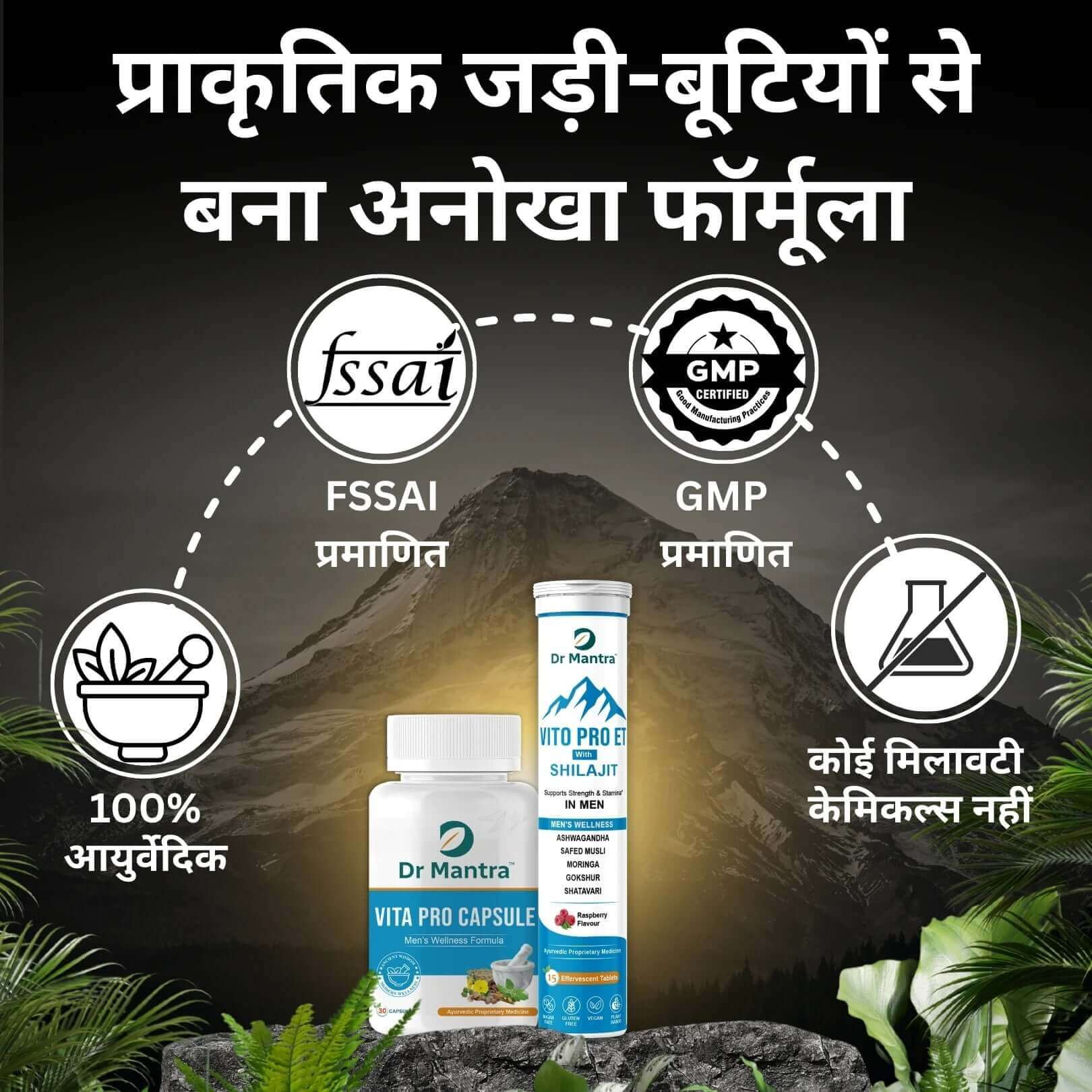 Vita Pro Eff Tablets + Vita Pro Capsules Combo - Dr Mantra