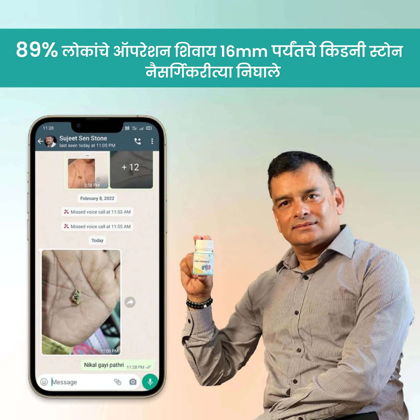 किडनी स्टोन क्रशर ज्यूस (फ्री डायट चार्ट व आयुर्वेदा एक्स्पर्ट कन्सल्टेशन) - Dr Mantra