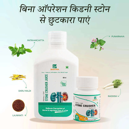 Kidney Stone Crusher Juice (Free Diet Chart & Ayurveda Expert Consultation ) - Dr Mantra
