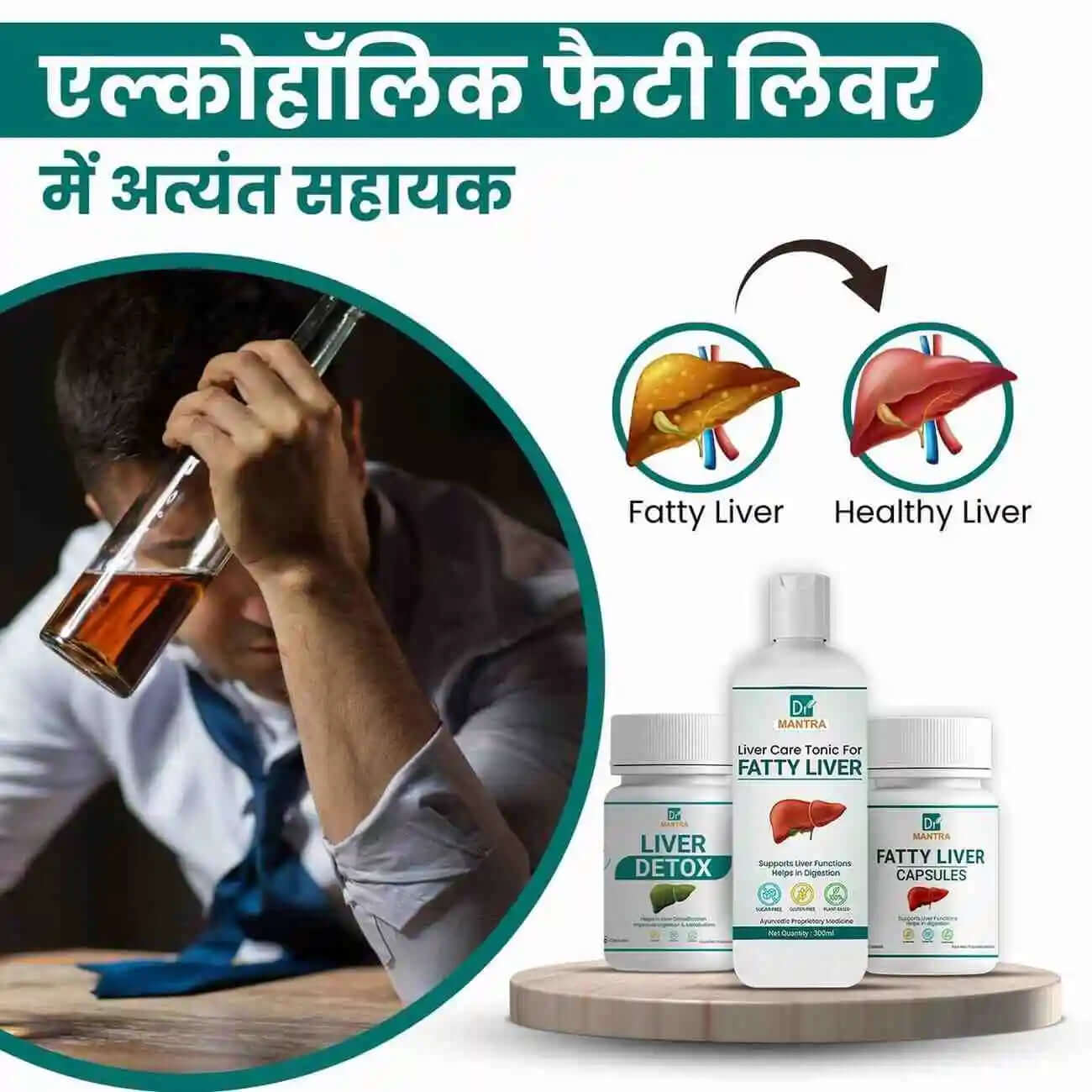 Say goodbye to fatty liver in few weeks + diet chart + doctor consultation (FREE) - Dr Mantra