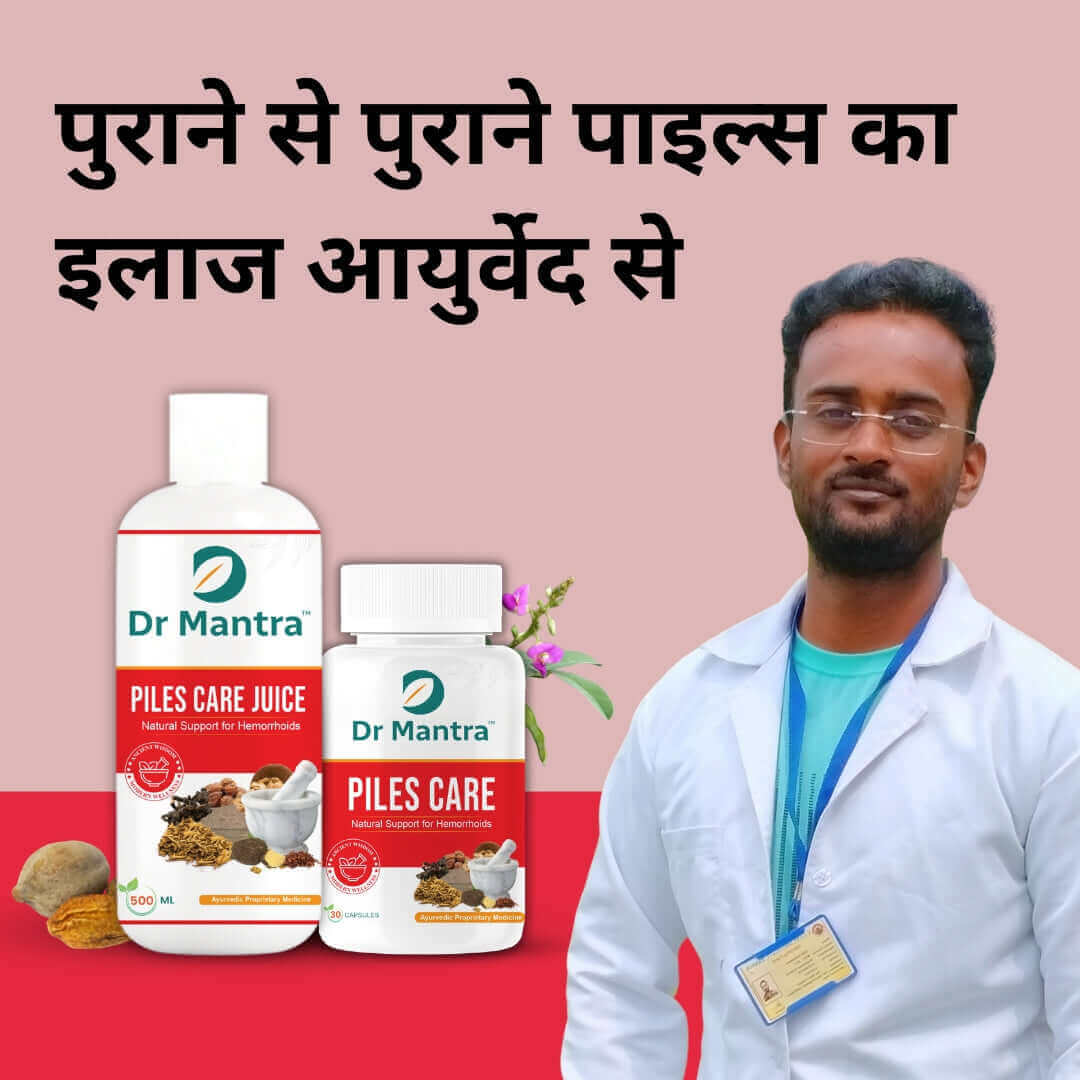 Dr Mantra Piles Care - Dr Mantra