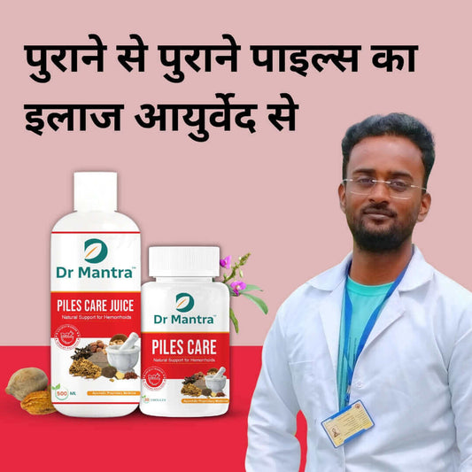 Dr Mantra Piles Care - Dr Mantra