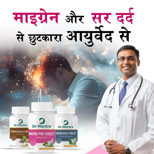 Migra Pro 30 Tablets - Dr Mantra